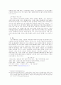 김정일 후계체제 전망 5페이지