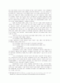 다원주의에 대한 인간연대성의 대안적 가치 2페이지