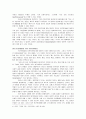 다원주의에 대한 인간연대성의 대안적 가치 4페이지