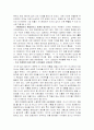 Missha 마케팅 전략 13페이지