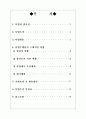 건강증진사업계획서 2페이지