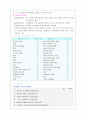 건강증진사업계획서 5페이지