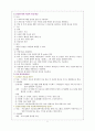 건강증진사업계획서 7페이지