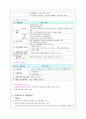 건강증진사업계획서 9페이지