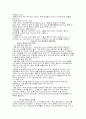 cnc와 머시닝 센터 그리고 G 코드 - M/C의 종류와 특징, 주요장치들의 종류 특징, G 코드 4페이지