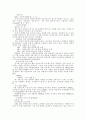 cnc와 머시닝 센터 그리고 G 코드 - M/C의 종류와 특징, 주요장치들의 종류 특징, G 코드 10페이지