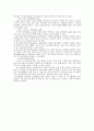 cnc와 머시닝 센터 그리고 G 코드 - M/C의 종류와 특징, 주요장치들의 종류 특징, G 코드 11페이지