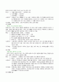 미샤을 통한 남성 마스크팩 시장분석과 마케팅전략 4페이지