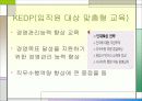 대한항공 (기업분석) 발표용 7페이지