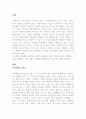 세계화와 우리기업이 나아가야 할 길 2페이지