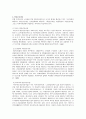치매 노인을 위한 자원 50 2페이지