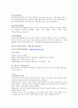 치매 노인을 위한 자원 50 4페이지