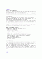 치매 노인을 위한 자원 50 5페이지