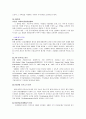 치매 노인을 위한 자원 50 7페이지