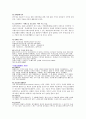 치매 노인을 위한 자원 50 9페이지