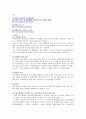 치매 노인을 위한 자원 50 10페이지