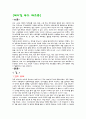메디컬 푸드 해조류 2페이지