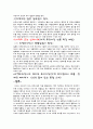 메디컬 푸드 해조류 7페이지