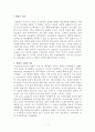 설명식 수업 (역사,개념,특징,원리,장/단점) 1페이지