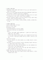 설명식 수업 (역사,개념,특징,원리,장/단점) 2페이지