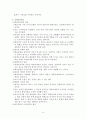 설명식 수업 (역사,개념,특징,원리,장/단점) 3페이지