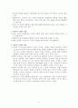 설명식 수업 (역사,개념,특징,원리,장/단점) 4페이지