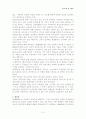 국어교육 논문 발표 정리 및 참관 소감문 (중등국어과 교실평가연구 외 4편) 10페이지