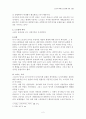 드로잉(Drawing)에 관한 고찰 (소묘의 이해) 2페이지