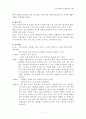 드로잉(Drawing)에 관한 고찰 (소묘의 이해) 7페이지