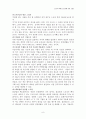 드로잉(Drawing)에 관한 고찰 (소묘의 이해) 9페이지