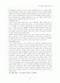 드로잉(Drawing)에 관한 고찰 (소묘의 이해) 10페이지