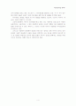 학술논문연습 시험대비 정리 서브노트 4페이지
