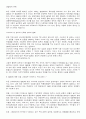   유전자조작식품(GMO)의 유해성 논란 8페이지