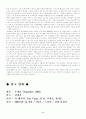 투게더를 보고 2페이지