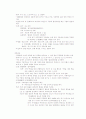 가야 고분의 종류와 구조 2페이지