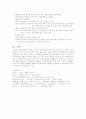 가야 고분의 종류와 구조 5페이지