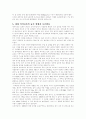 습지란.... 8페이지