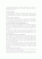 습지란.... 9페이지