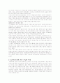 습지란.... 10페이지