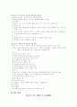 습지란.... 11페이지
