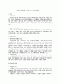 [민법총칙]민법의 법원(법률, 관습법, 판례, 조리의 법원성)에 대한 검토 1페이지
