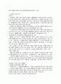 [민법총칙]민법의 법원(법률, 관습법, 판례, 조리의 법원성)에 대한 검토 2페이지
