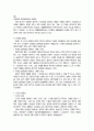 [민법총칙]민법의 법원(법률, 관습법, 판례, 조리의 법원성)에 대한 검토 4페이지