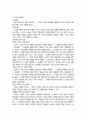 [민법총칙]민법의 법원(법률, 관습법, 판례, 조리의 법원성)에 대한 검토 5페이지