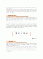 자기소개서 작성법과 분야별 예시문 9페이지