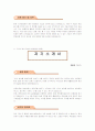 자기소개서 작성법과 분야별 예시문 22페이지