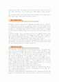 자기소개서 작성법과 분야별 예시문 25페이지