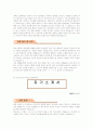 자기소개서 작성법과 분야별 예시문 27페이지