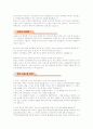 자기소개서 작성법과 분야별 예시문 28페이지