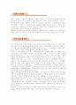 자기소개서 작성법과 분야별 예시문 30페이지